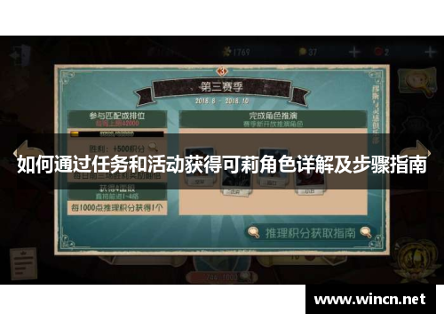 如何通过任务和活动获得可莉角色详解及步骤指南